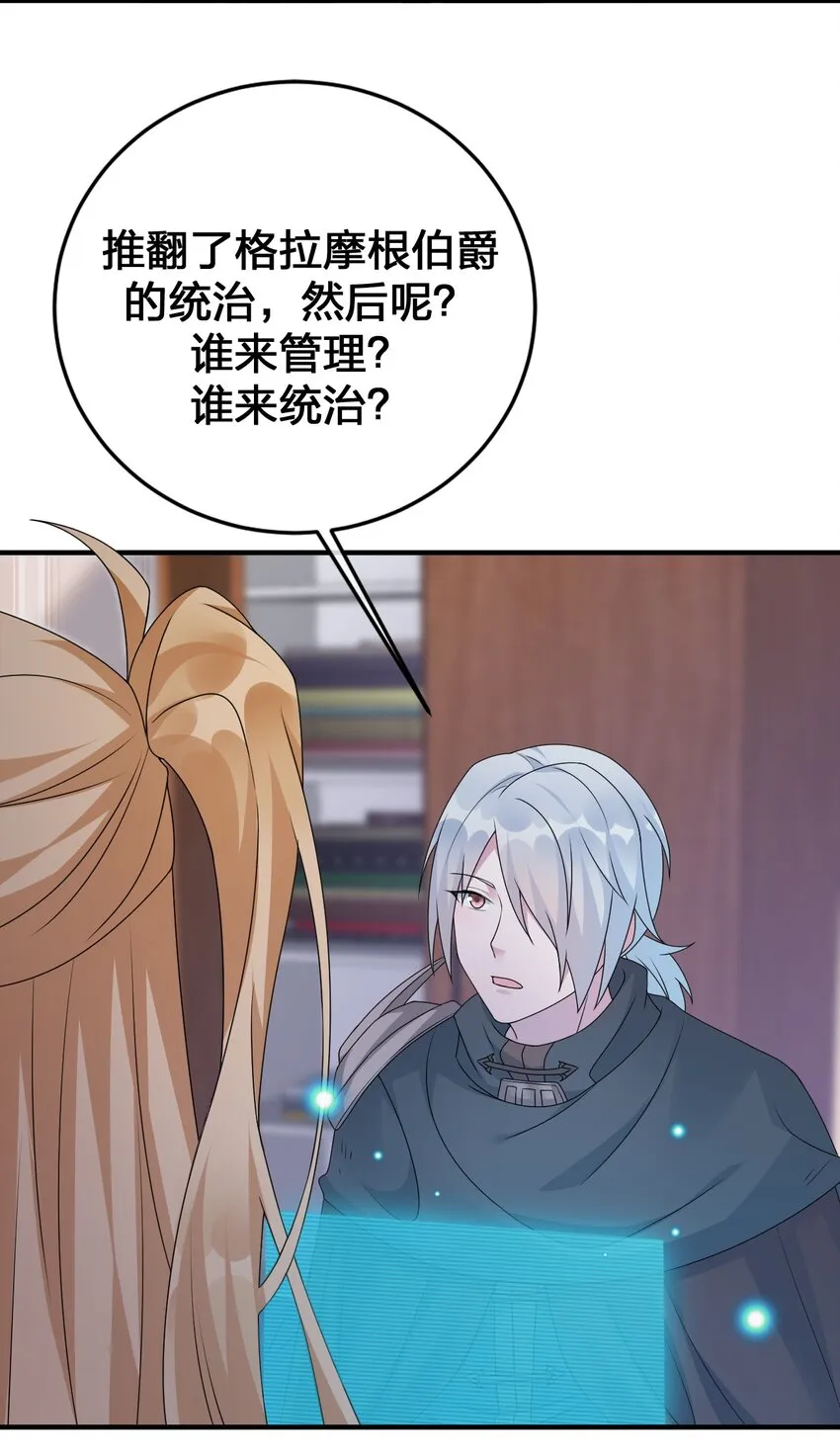 028 里德的决断 第43页