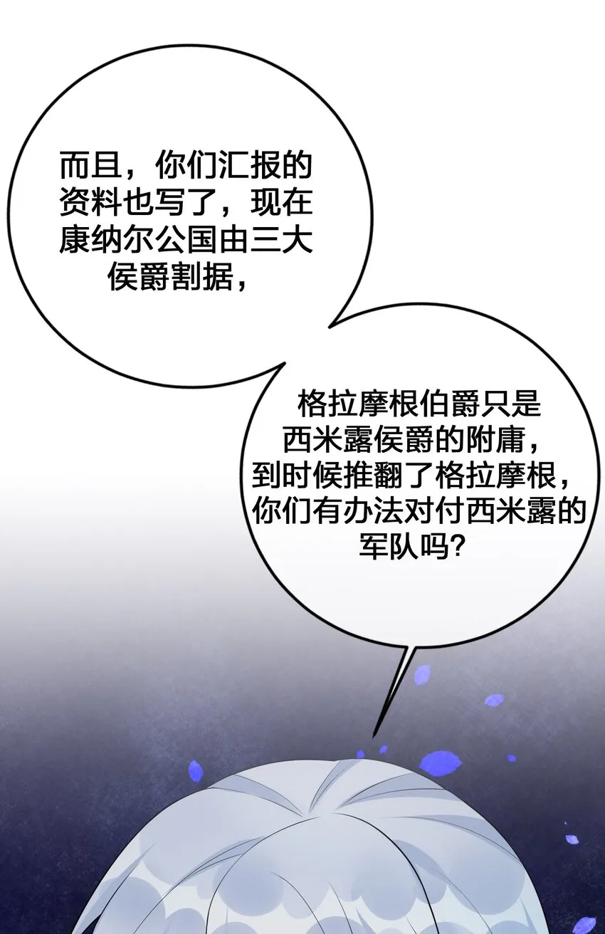 028 里德的决断 第44页