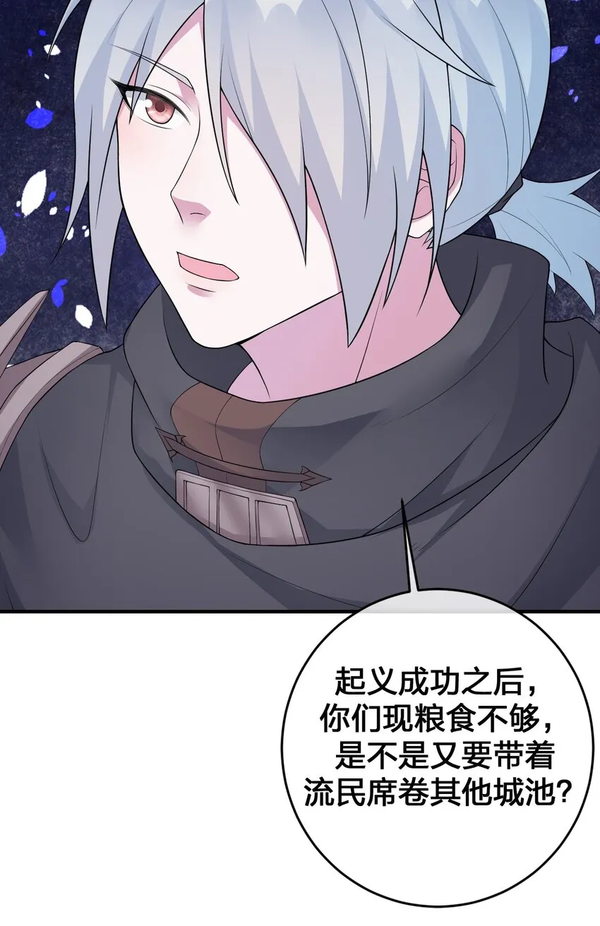 028 里德的决断 第45页