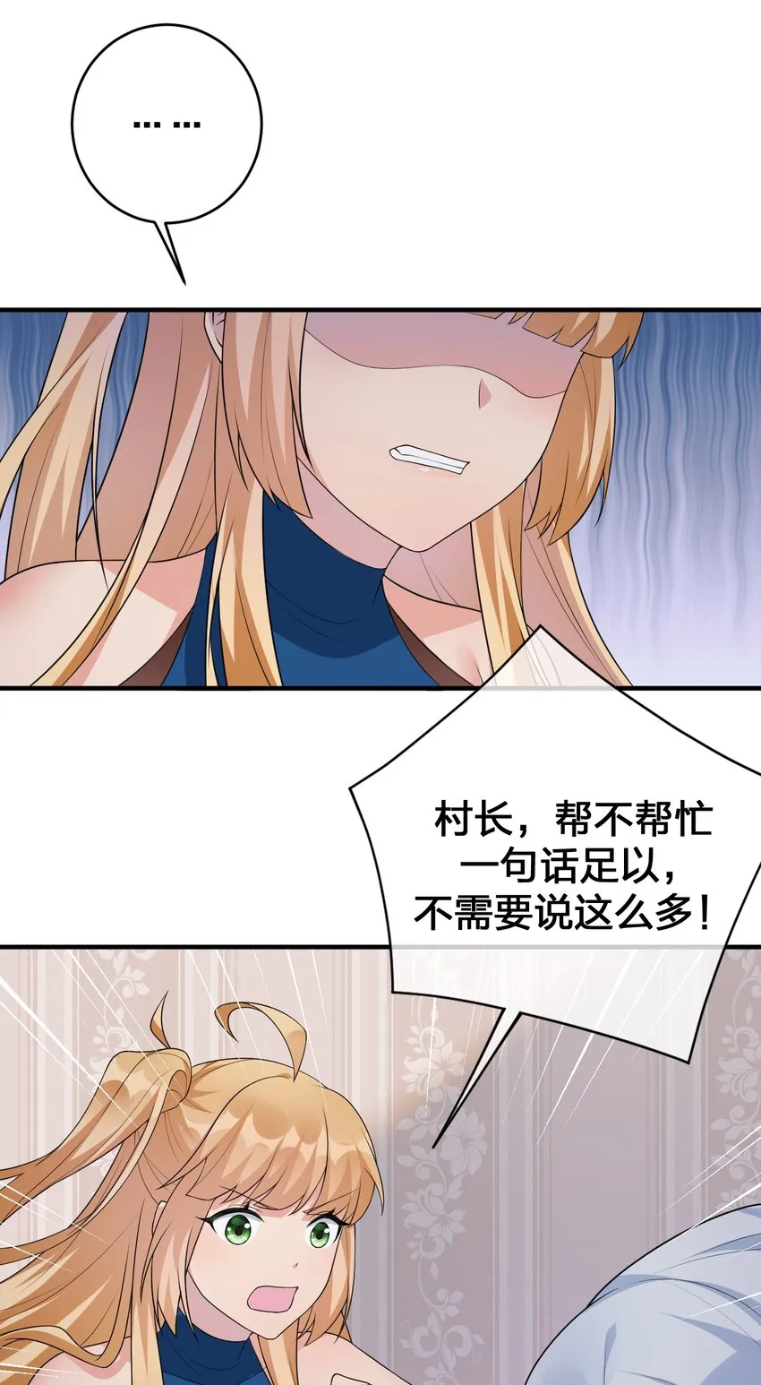 028 里德的决断 第46页