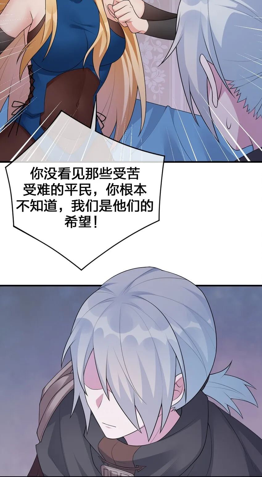 028 里德的决断 第47页