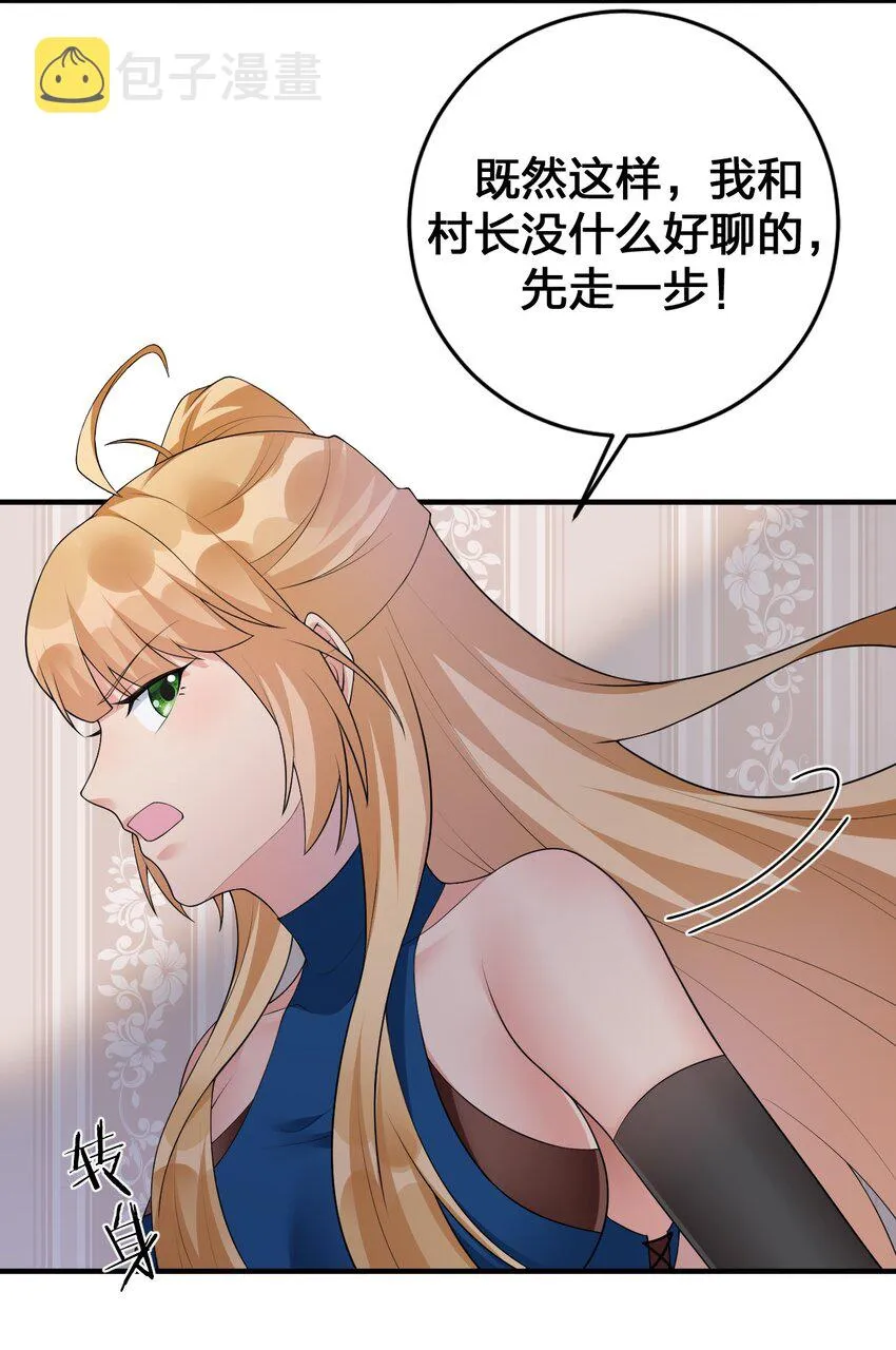 028 里德的决断 第48页