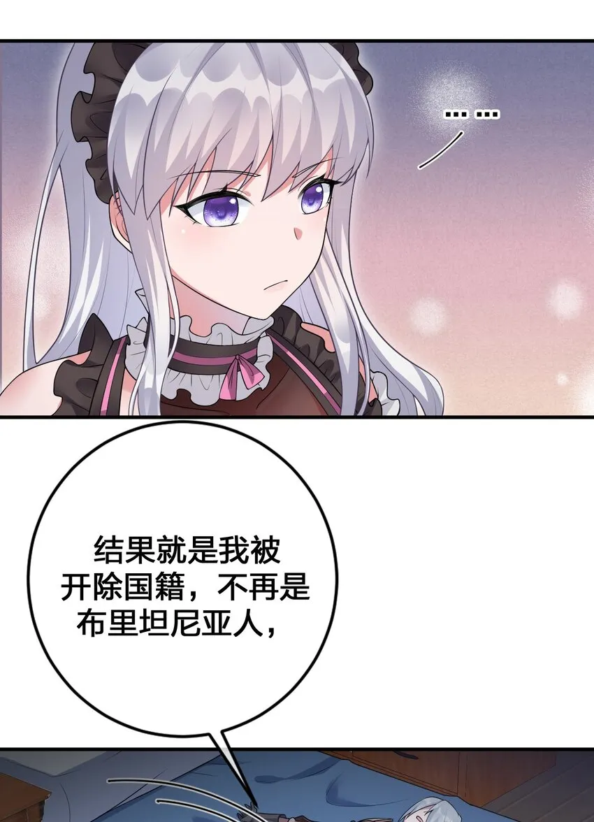 028 里德的决断 第53页