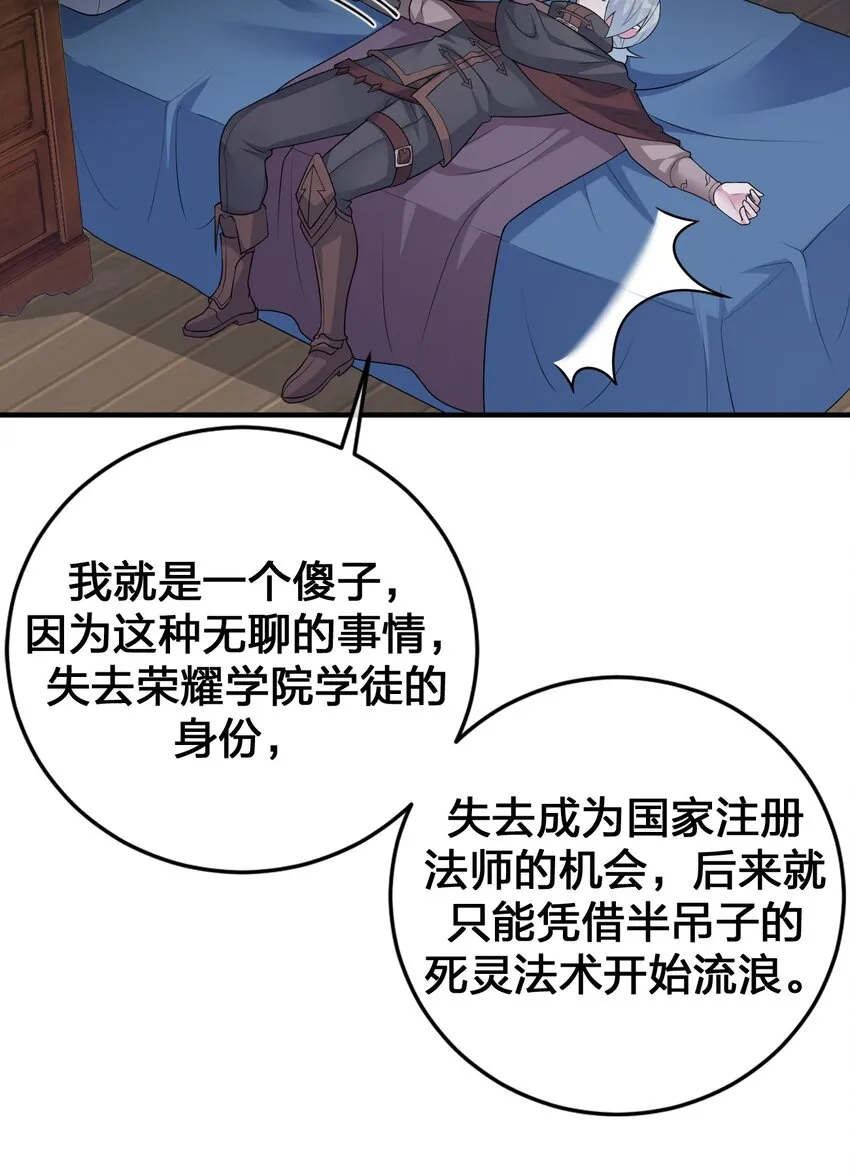 028 里德的决断 第54页