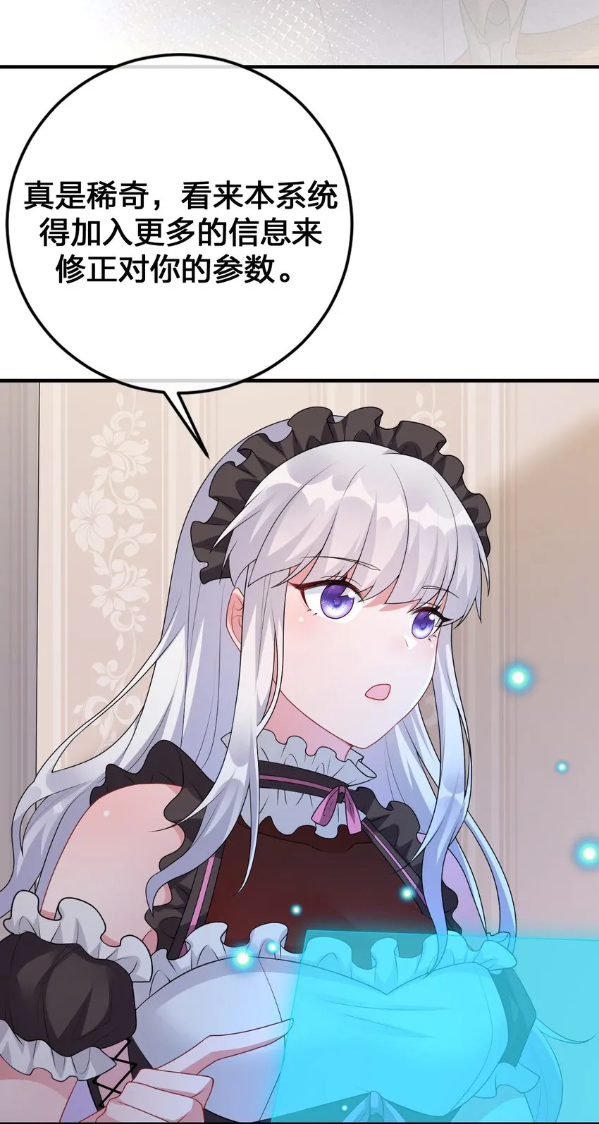 028 里德的决断 第56页