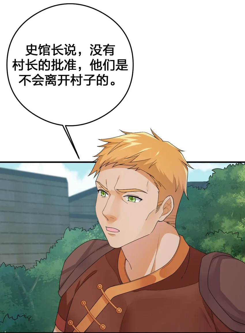 029 燃烧的格拉摩根 第3页