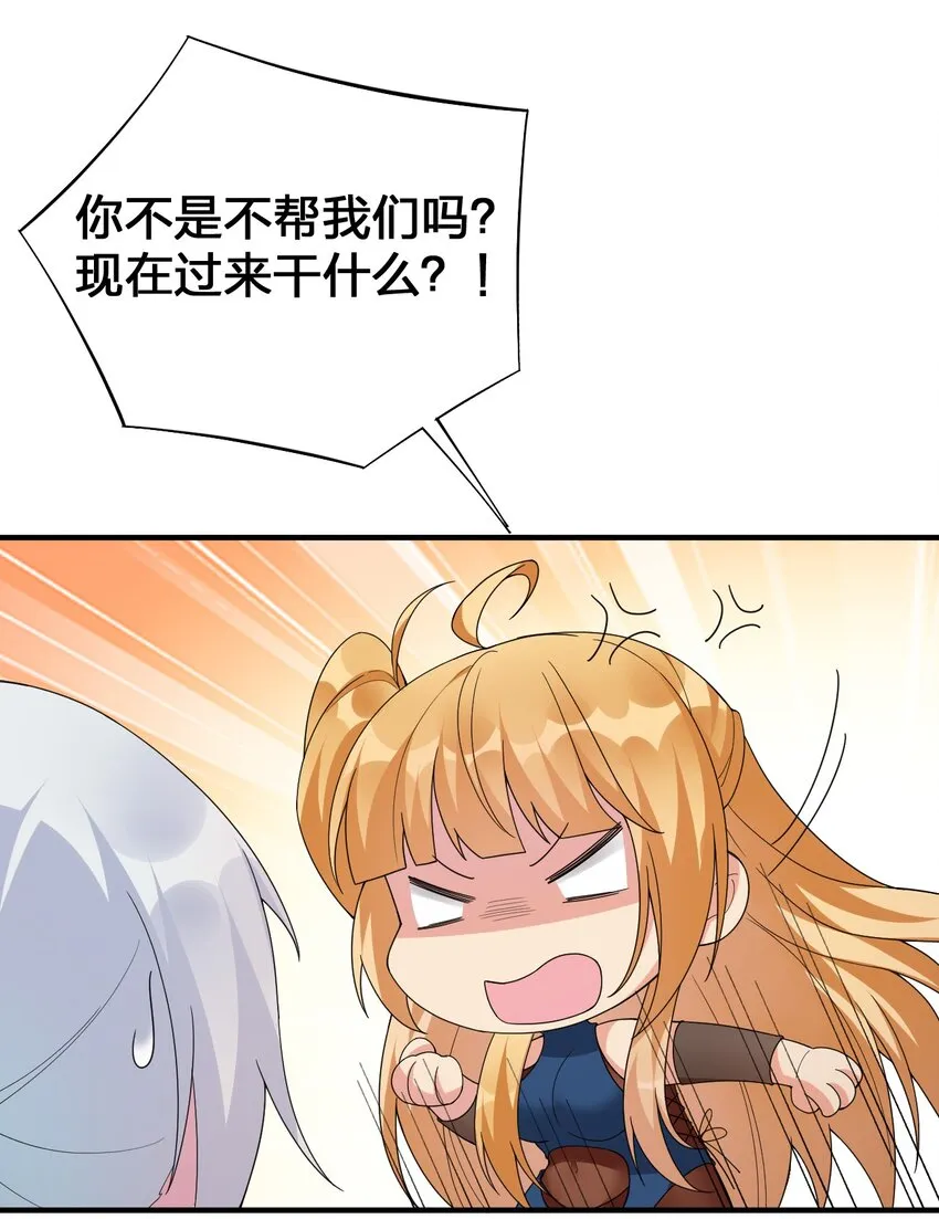 029 燃烧的格拉摩根 第6页