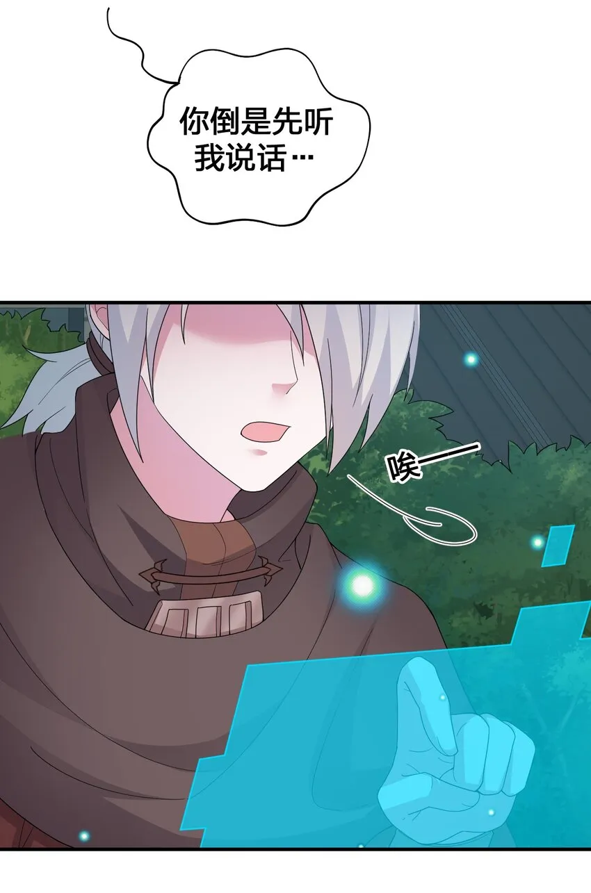 029 燃烧的格拉摩根 第7页