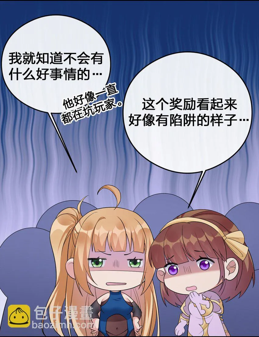 029 燃烧的格拉摩根 第12页