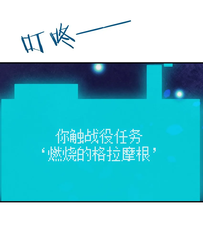 029 燃烧的格拉摩根 第15页