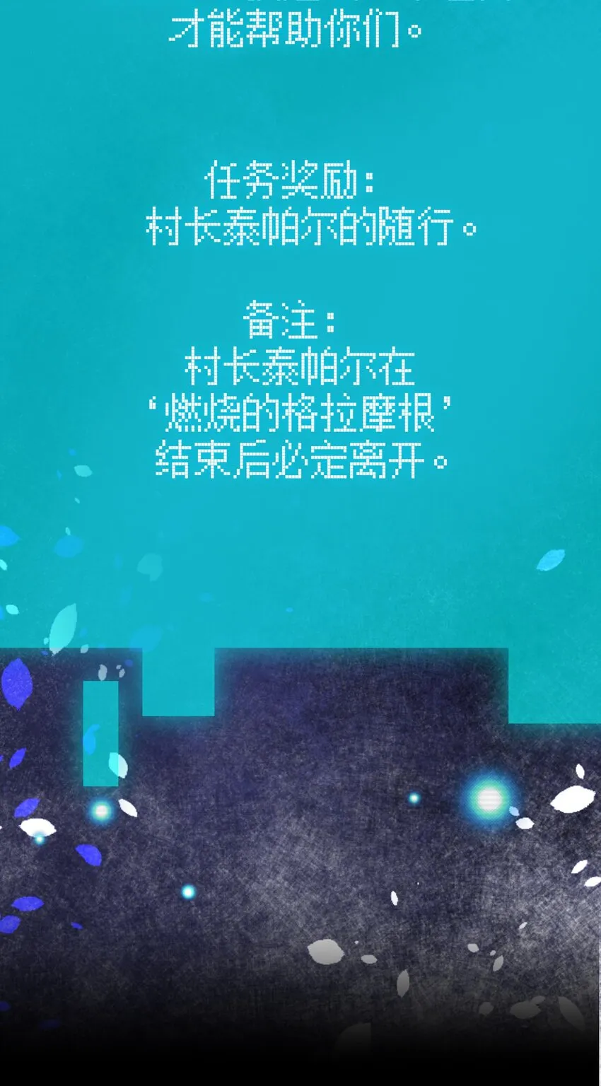 029 燃烧的格拉摩根 第18页