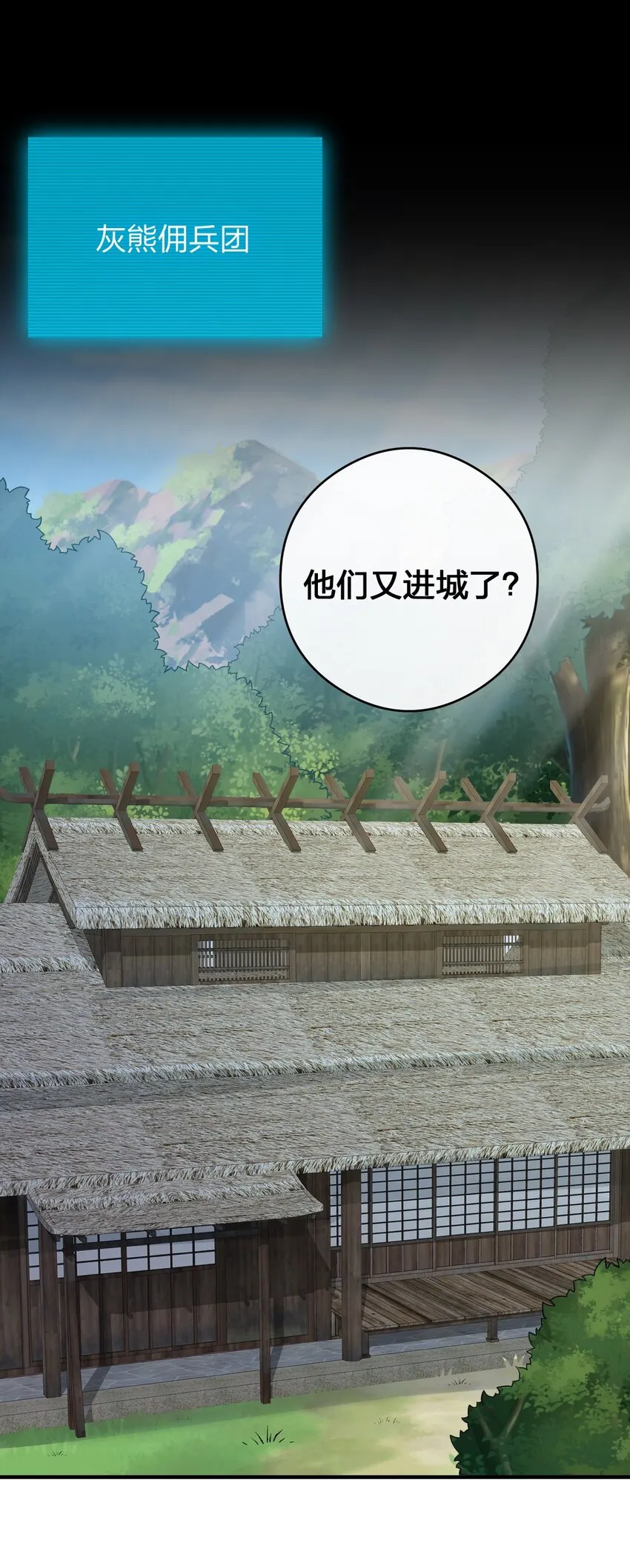 029 燃烧的格拉摩根 第19页