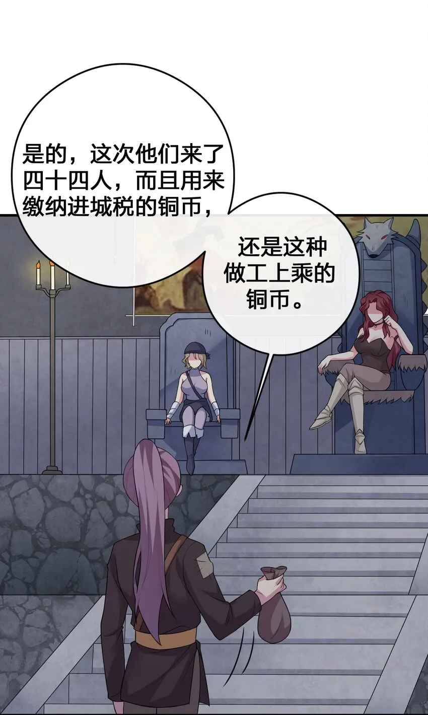 029 燃烧的格拉摩根 第20页