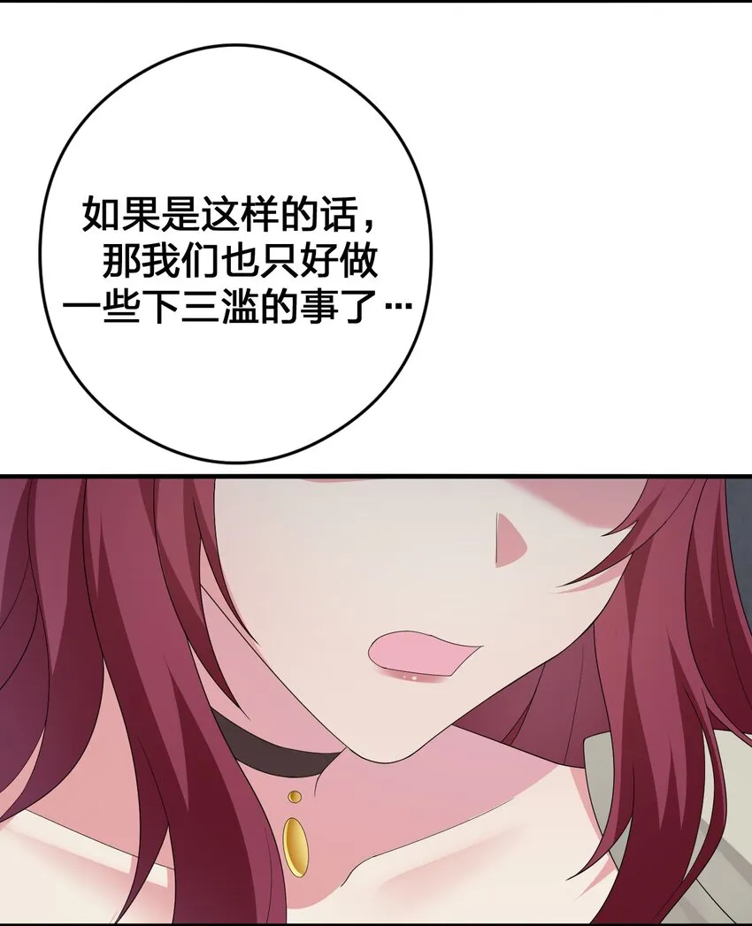 029 燃烧的格拉摩根 第25页