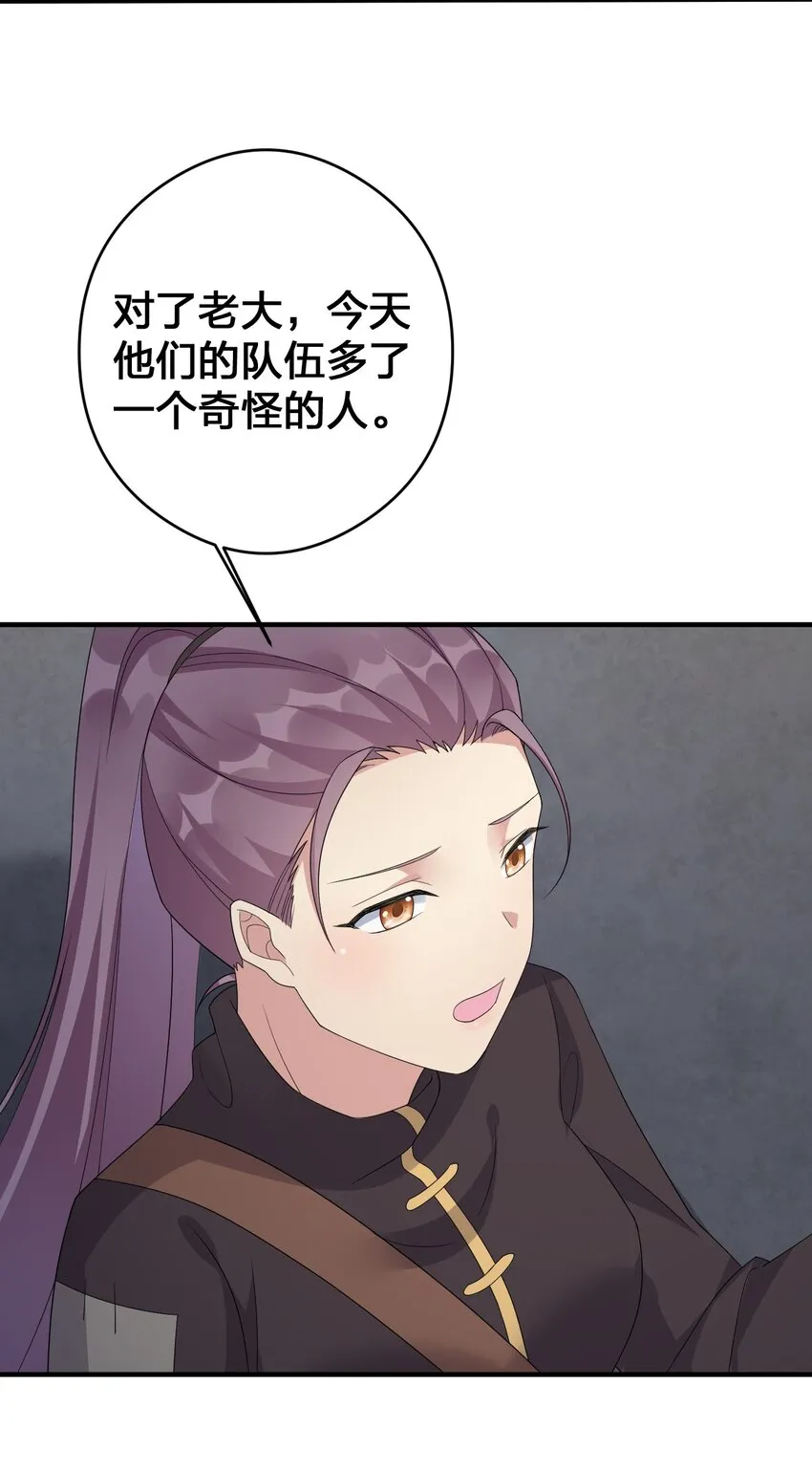 029 燃烧的格拉摩根 第27页