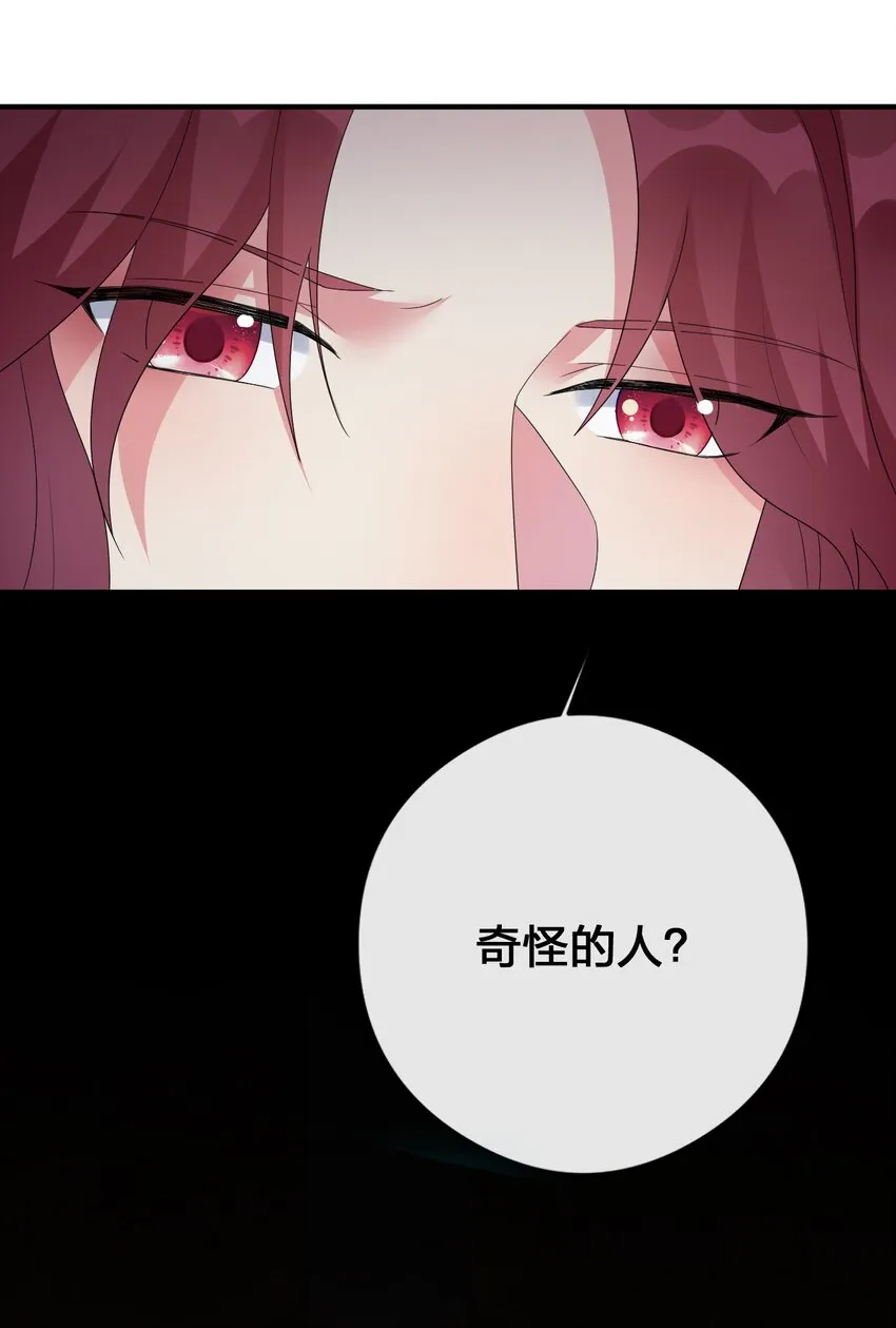 029 燃烧的格拉摩根 第28页