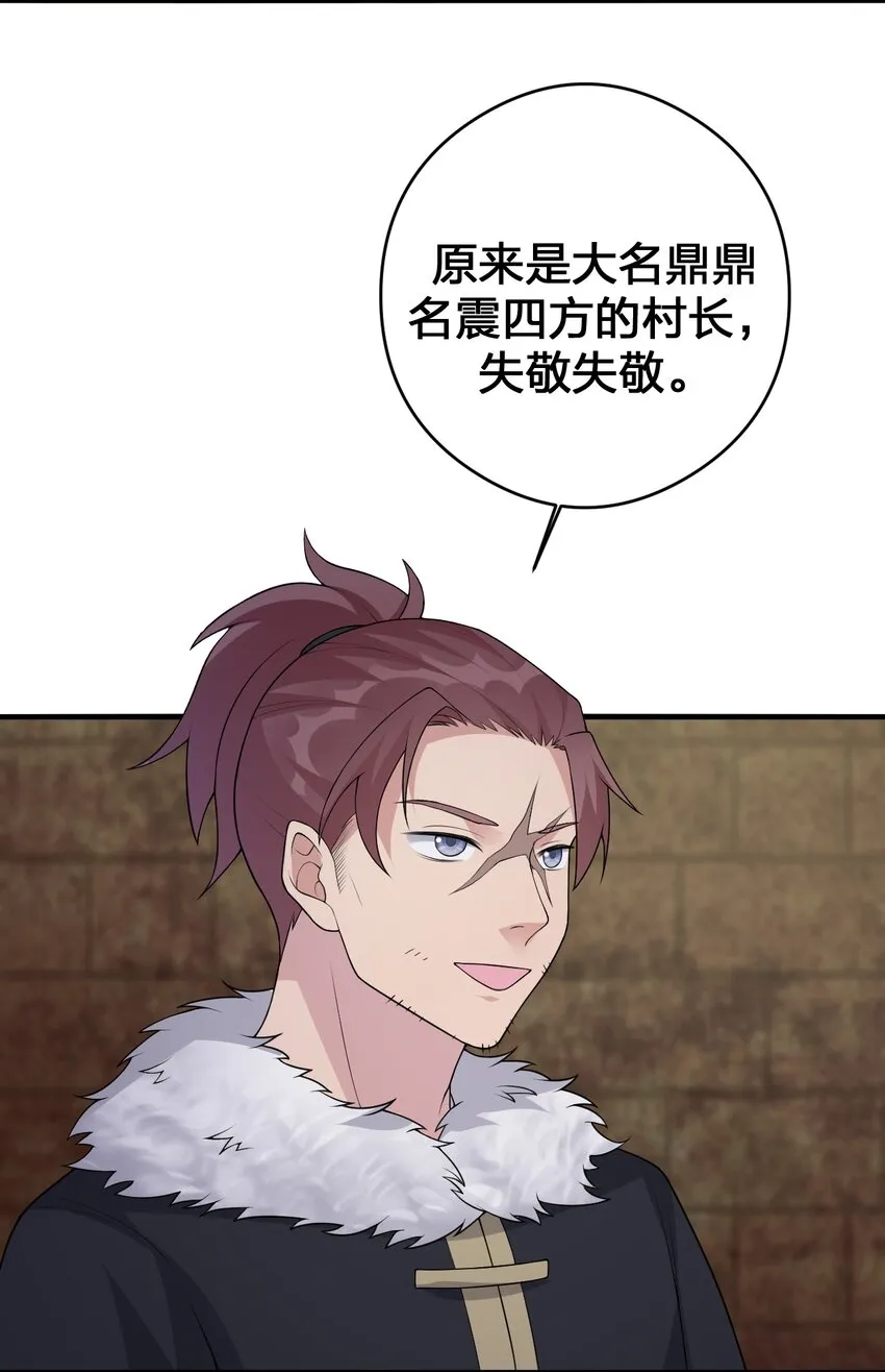 029 燃烧的格拉摩根 第31页