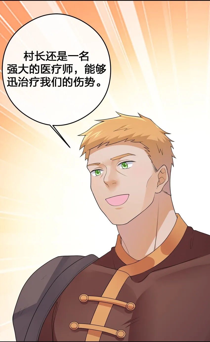 029 燃烧的格拉摩根 第32页