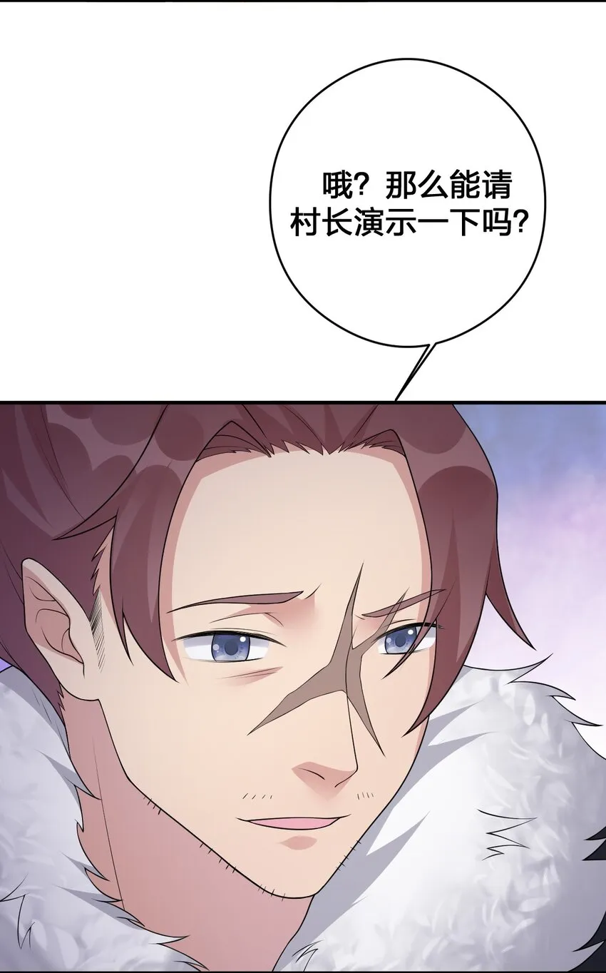 029 燃烧的格拉摩根 第33页