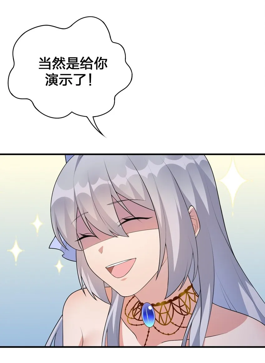 029 燃烧的格拉摩根 第36页