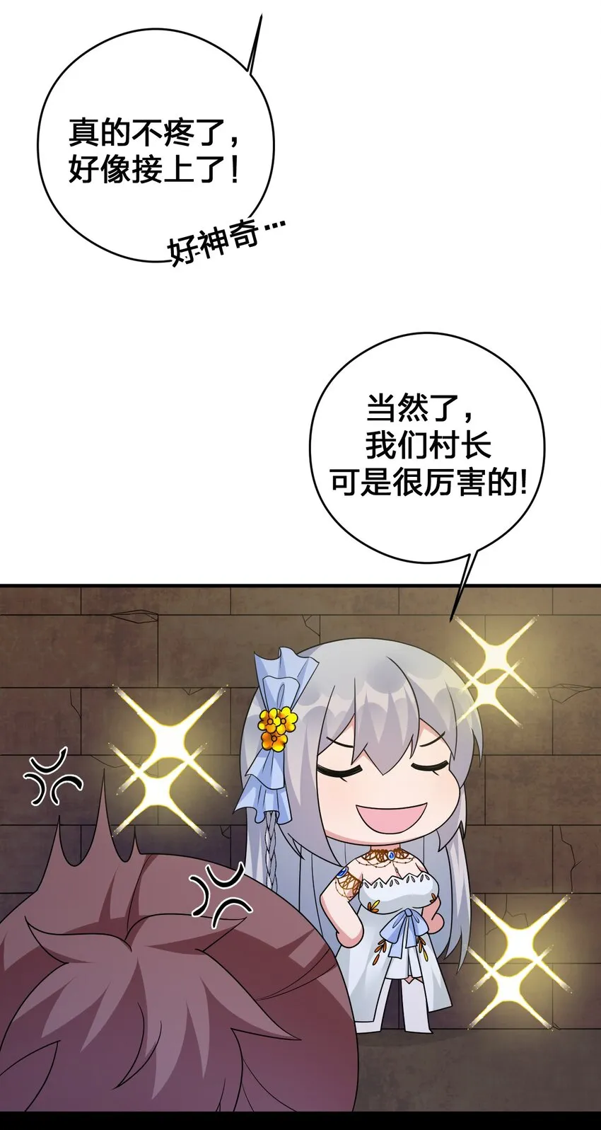 029 燃烧的格拉摩根 第43页