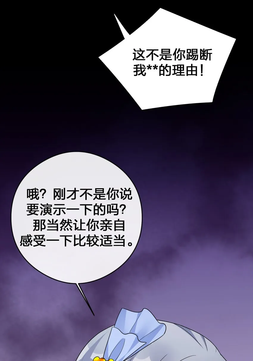029 燃烧的格拉摩根 第44页