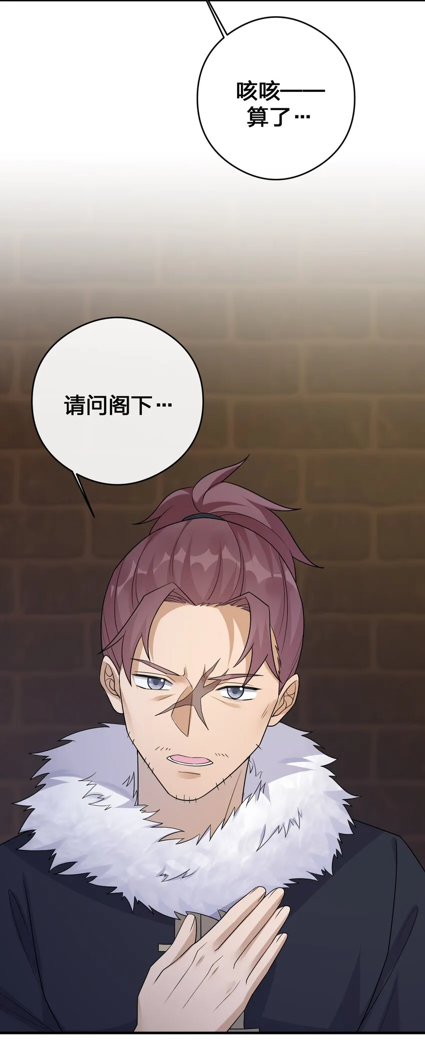 029 燃烧的格拉摩根 第47页