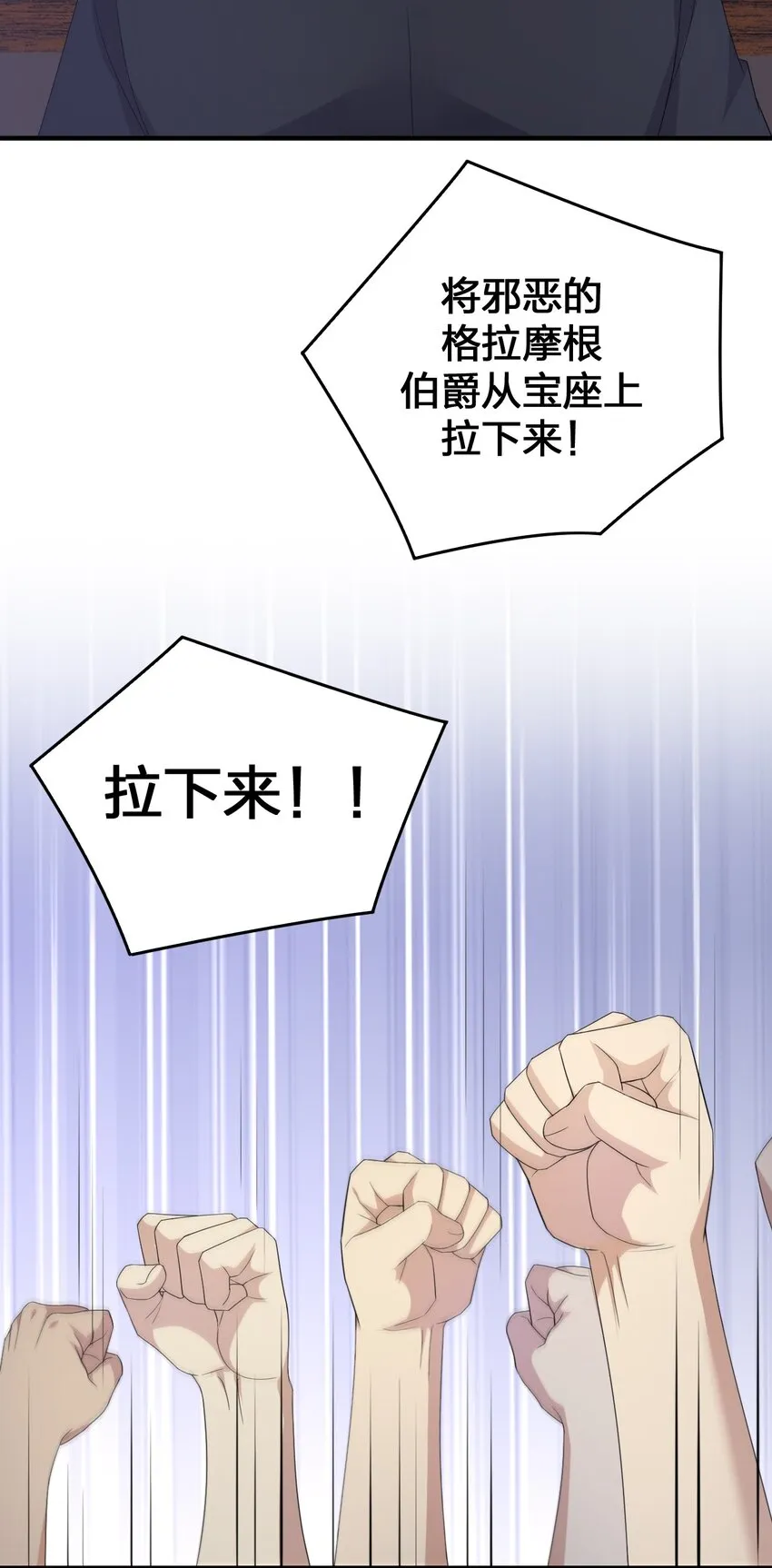 029 燃烧的格拉摩根 第51页