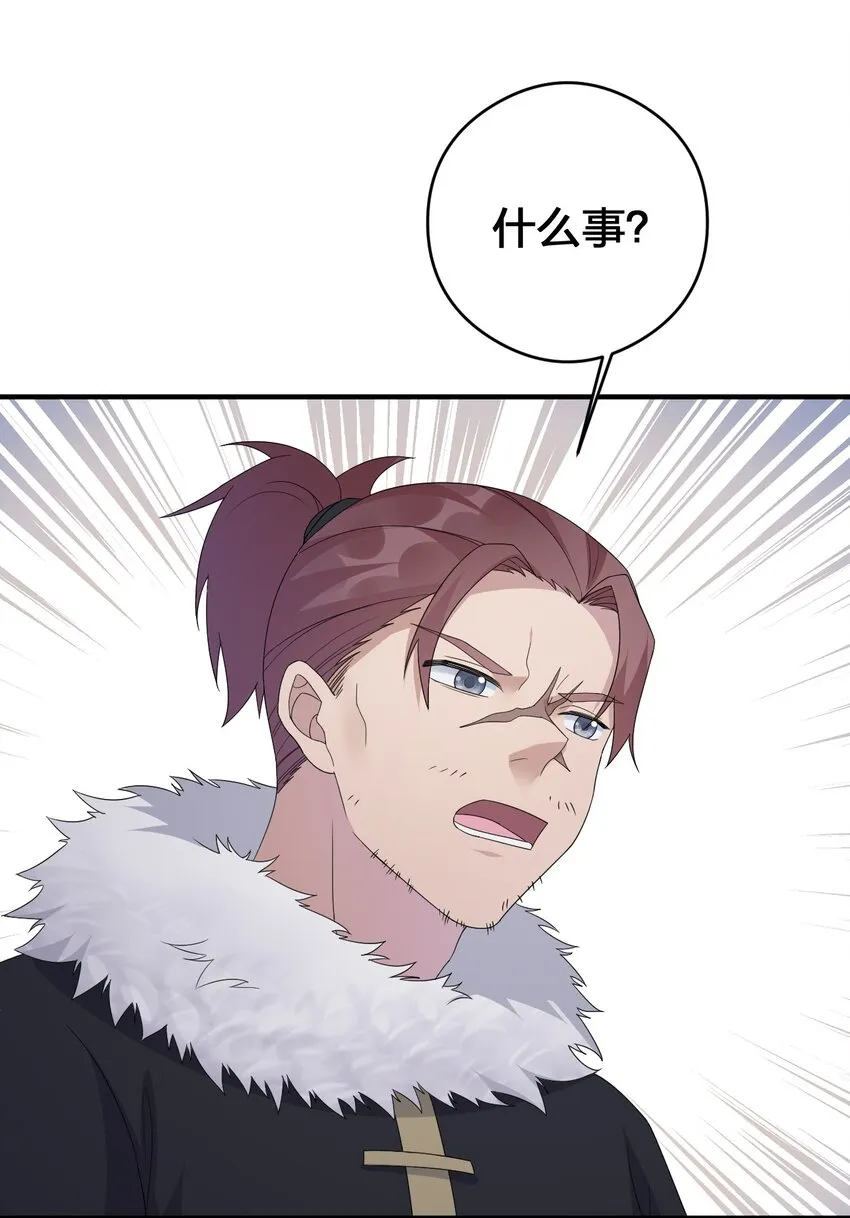 029 燃烧的格拉摩根 第53页