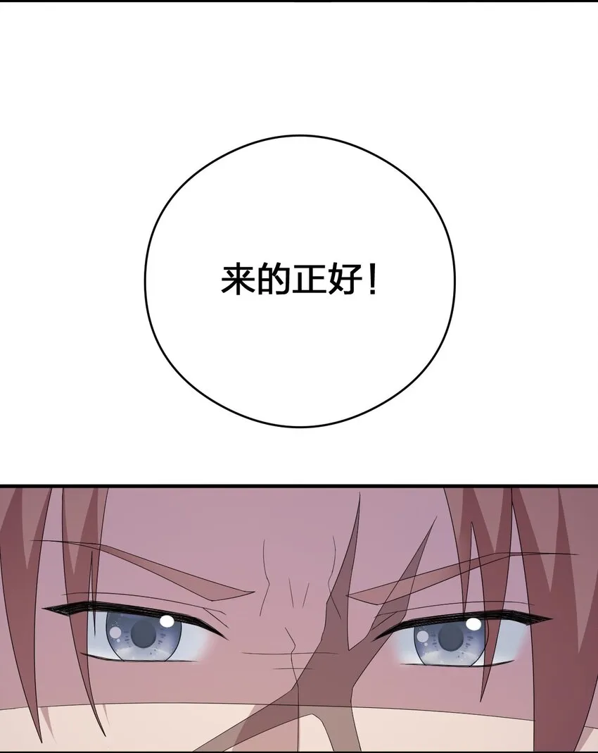 029 燃烧的格拉摩根 第55页