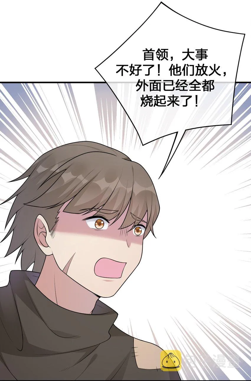029 燃烧的格拉摩根 第64页