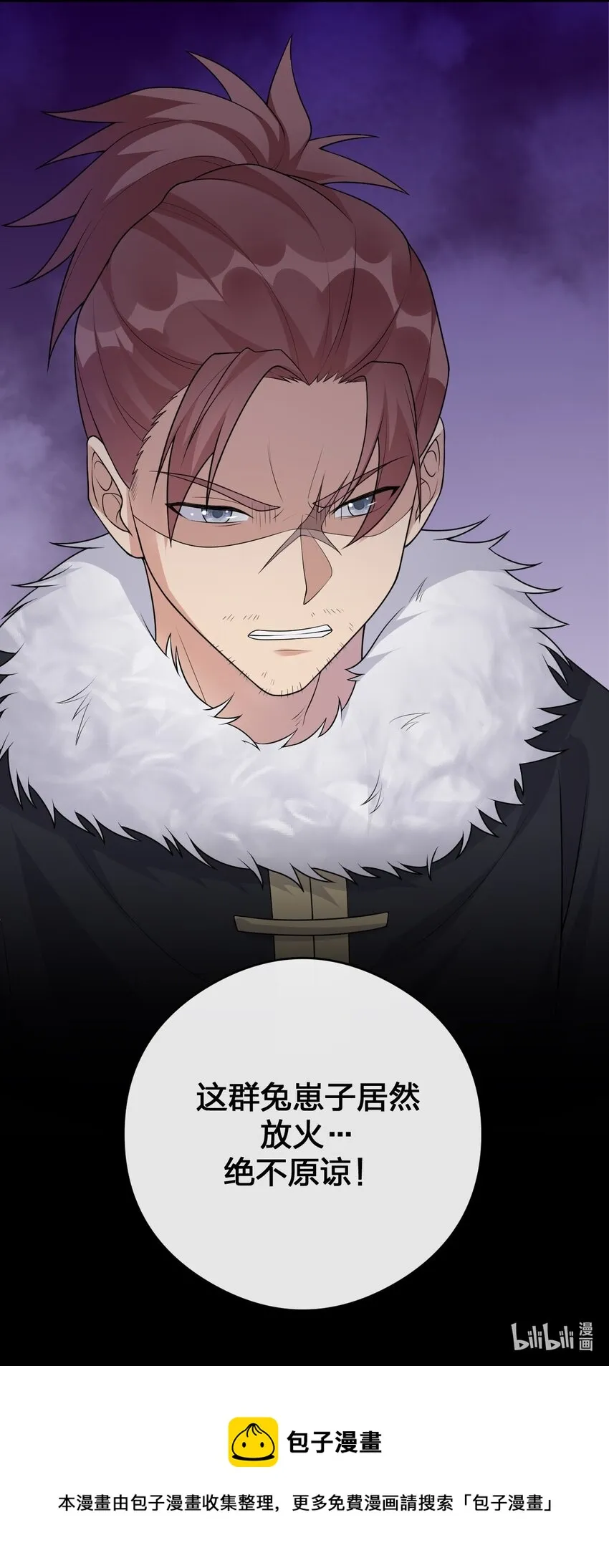 029 燃烧的格拉摩根 第66页