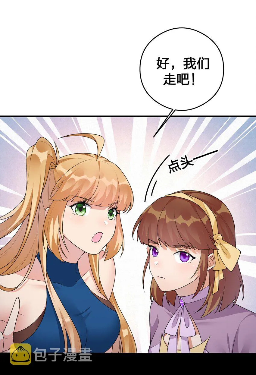 030 我就是那个牧师 第8页