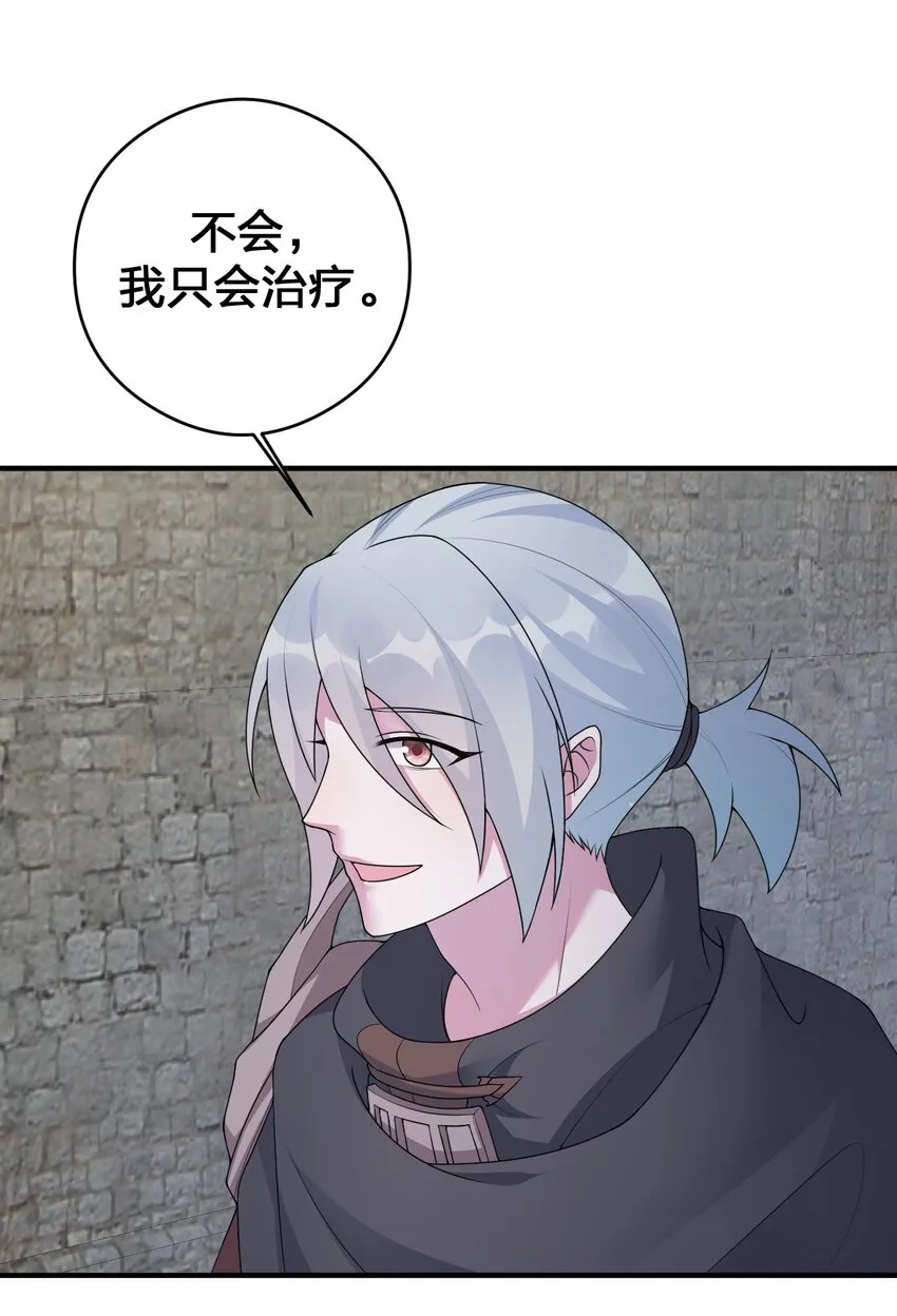 030 我就是那个牧师 第14页