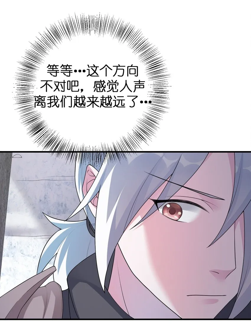 030 我就是那个牧师 第15页