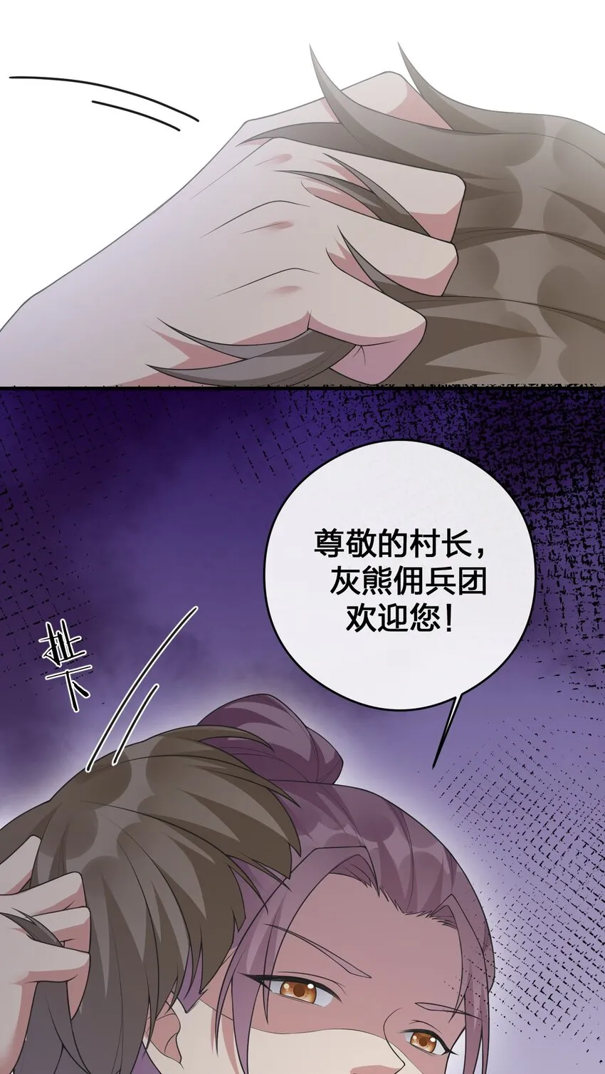 030 我就是那个牧师 第23页