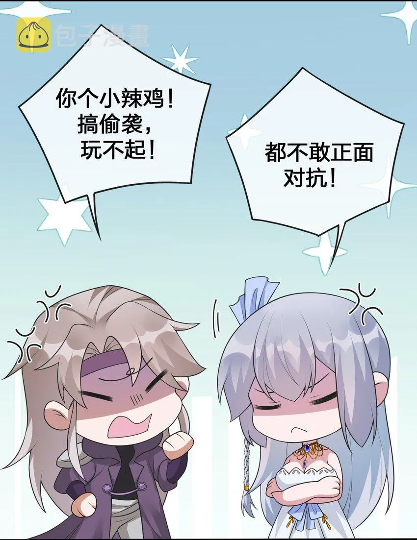 030 我就是那个牧师 第28页