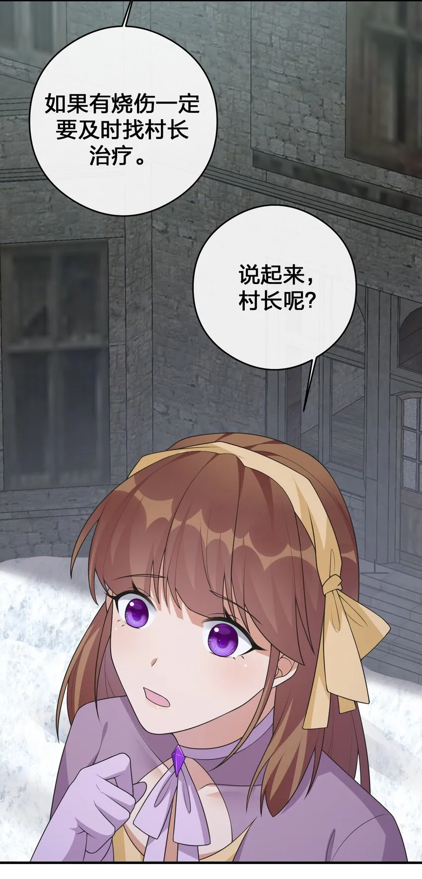 030 我就是那个牧师 第30页