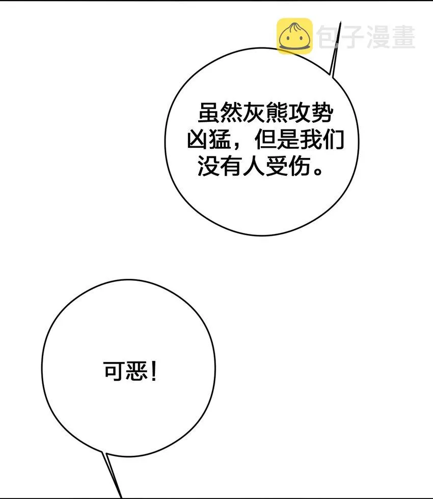 030 我就是那个牧师 第34页