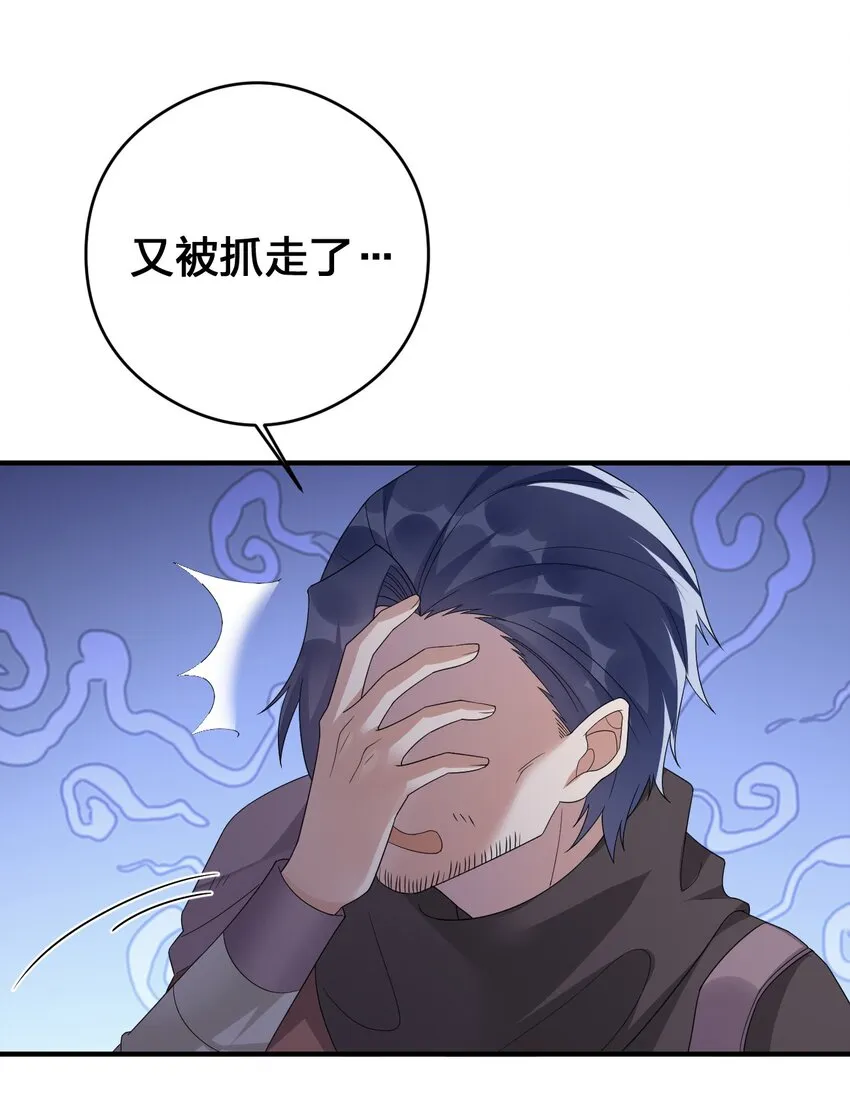 030 我就是那个牧师 第38页