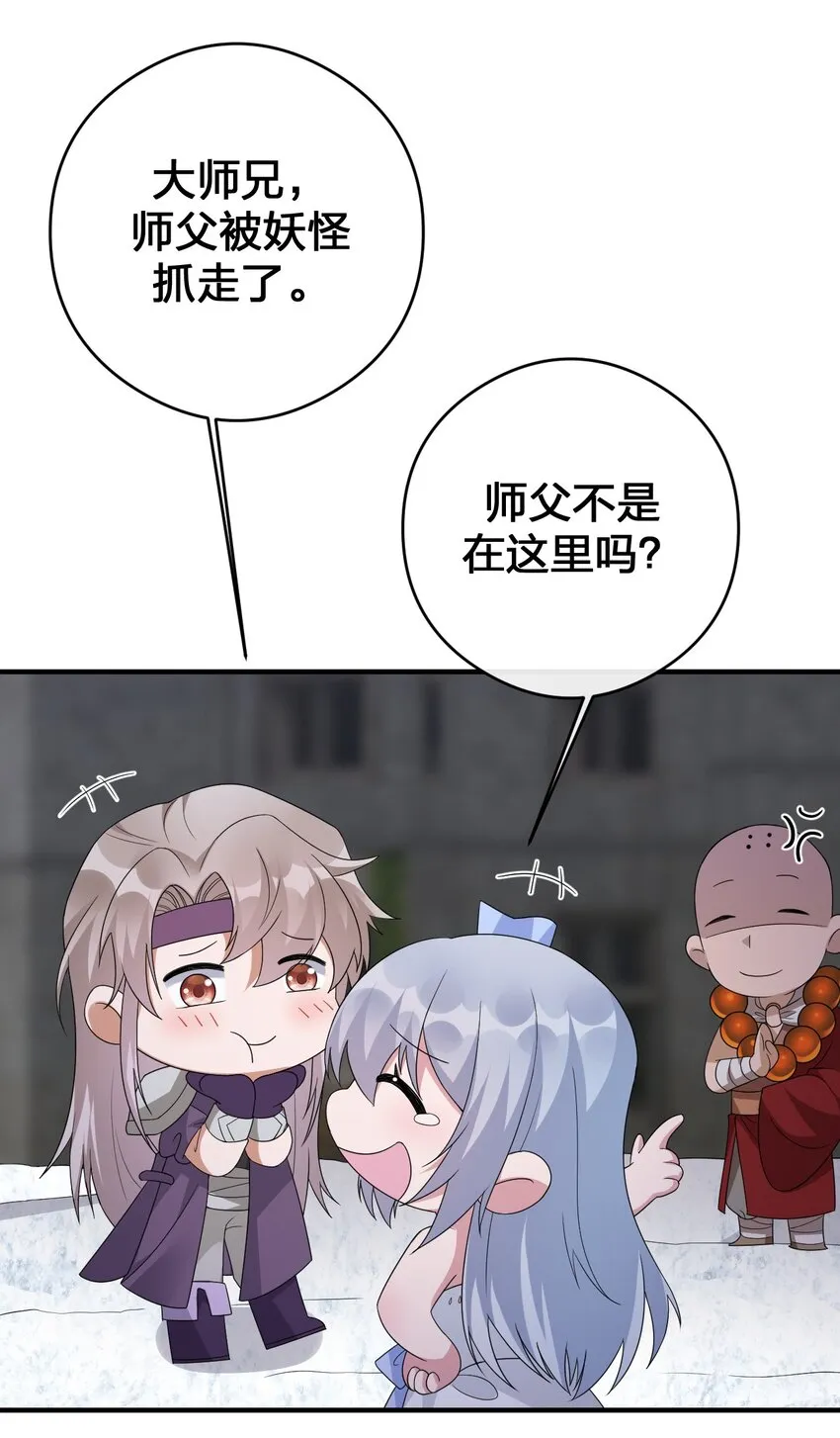 030 我就是那个牧师 第39页