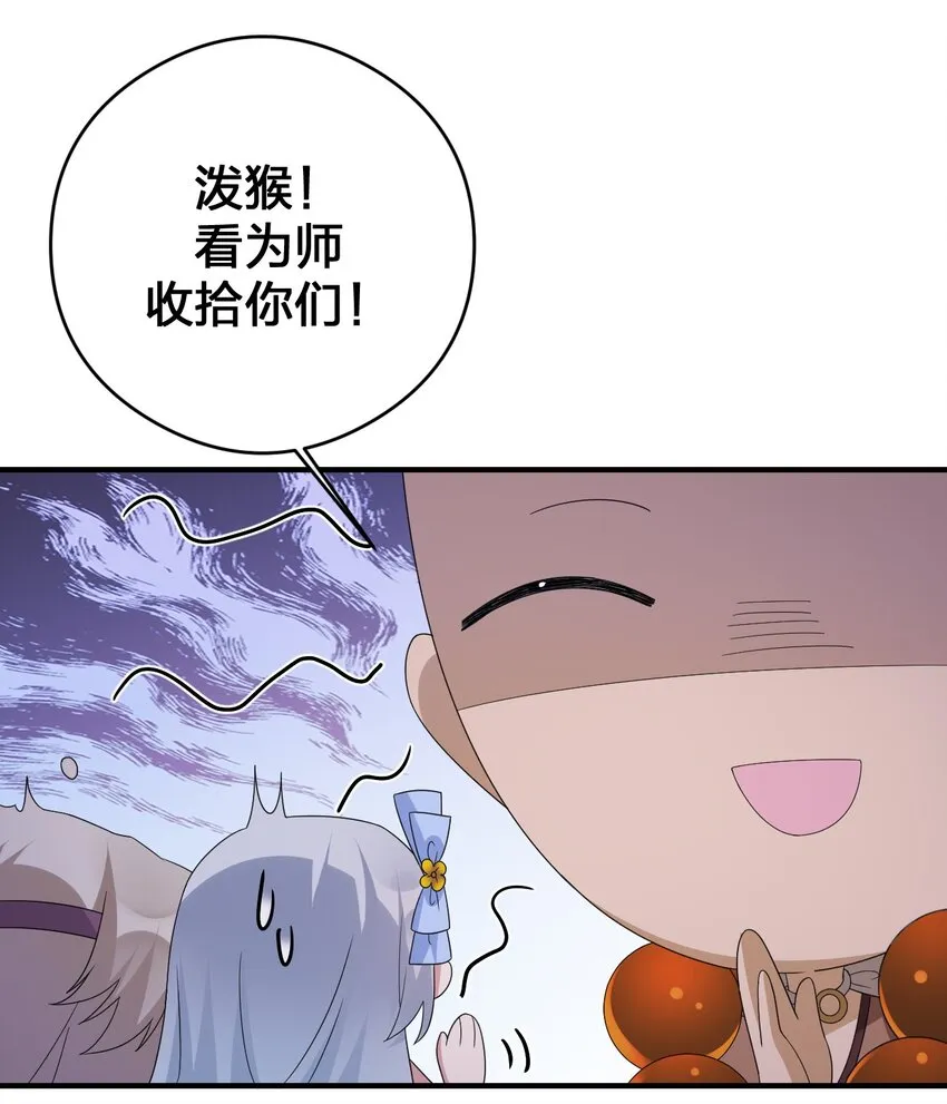 030 我就是那个牧师 第40页