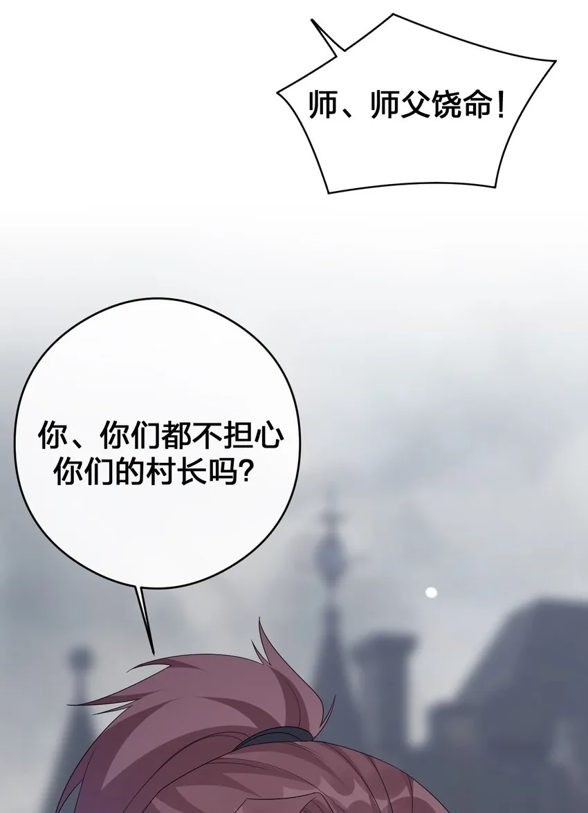 030 我就是那个牧师 第41页