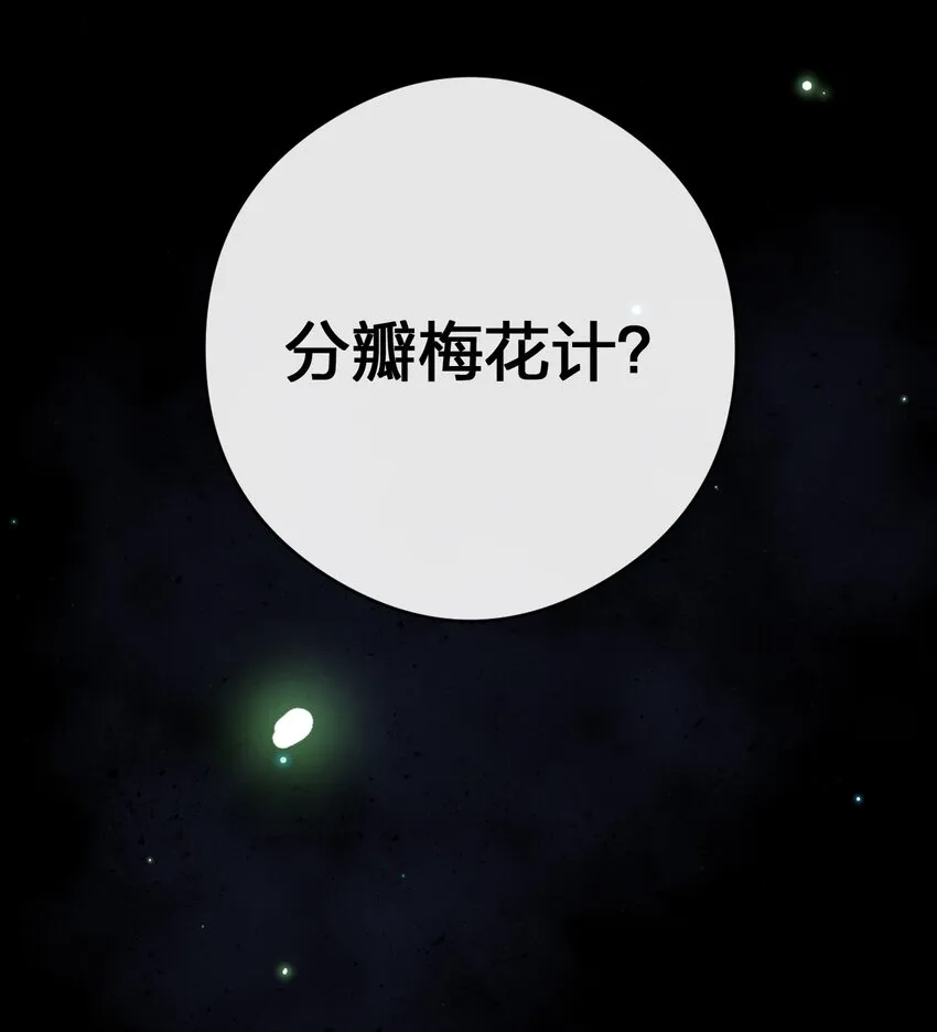 030 我就是那个牧师 第48页