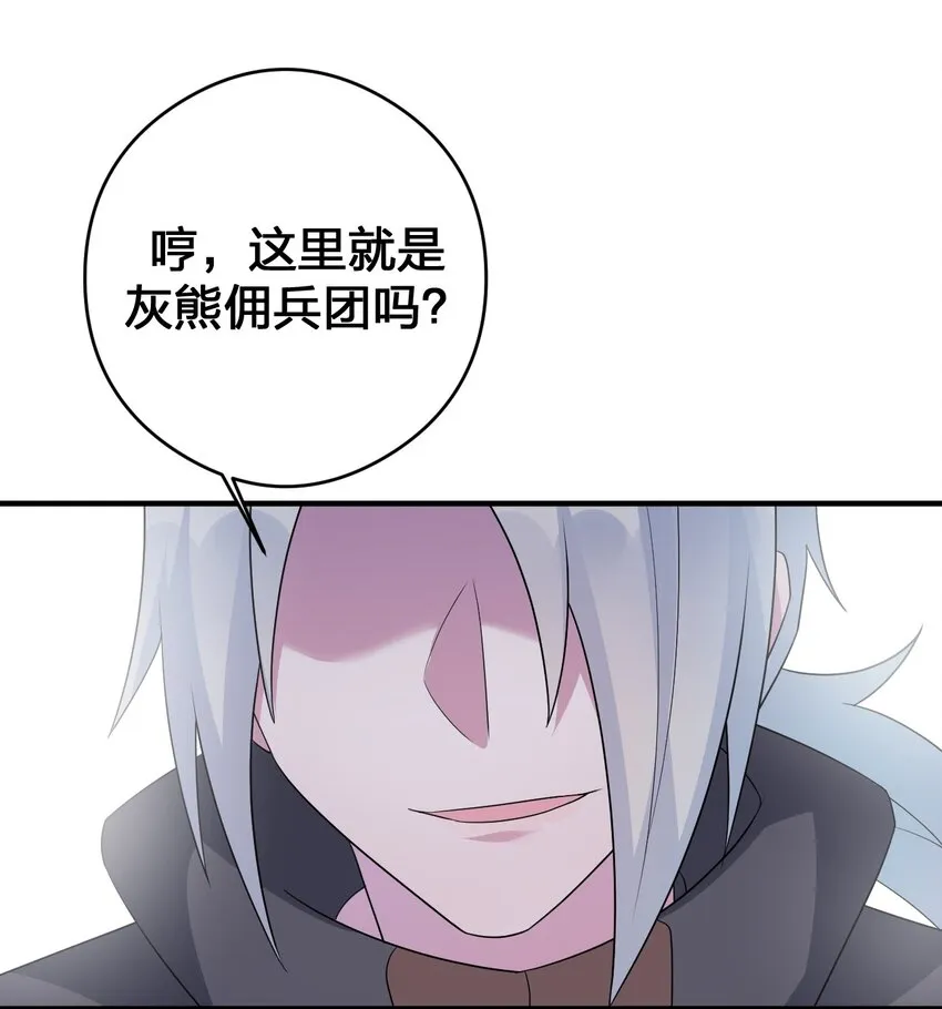 030 我就是那个牧师 第51页