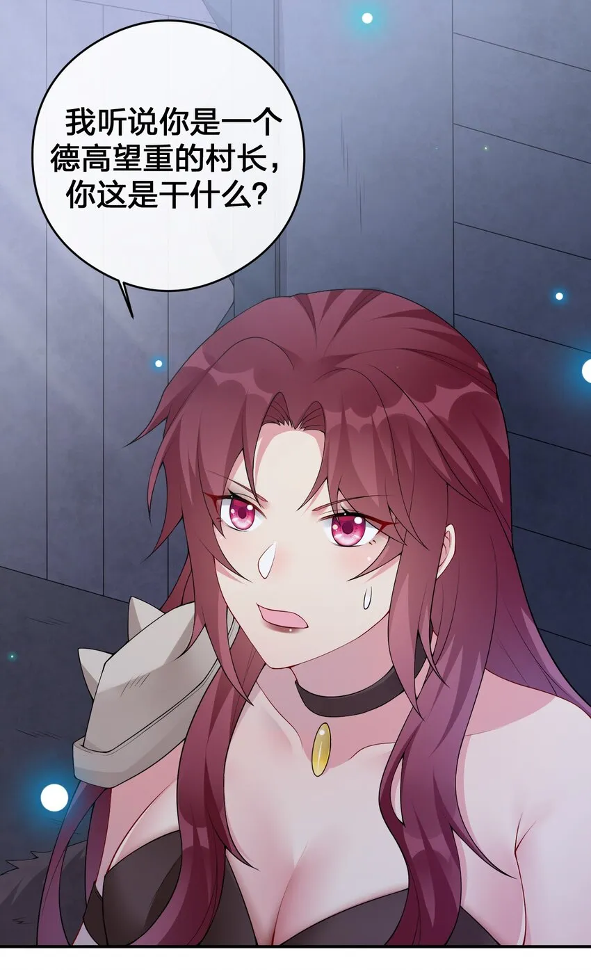 031 暴露一下本性怎么了 第2页