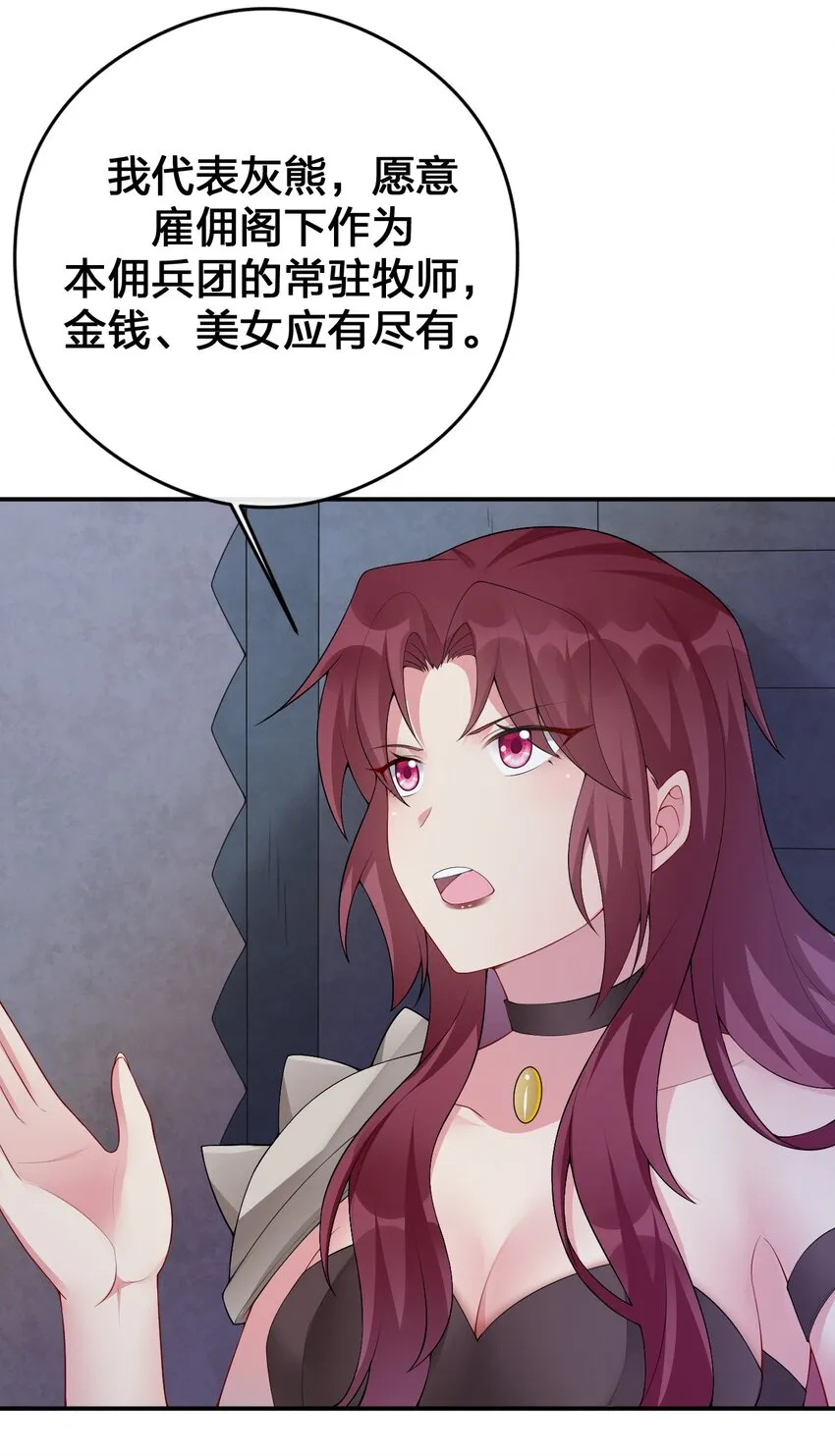 031 暴露一下本性怎么了 第4页