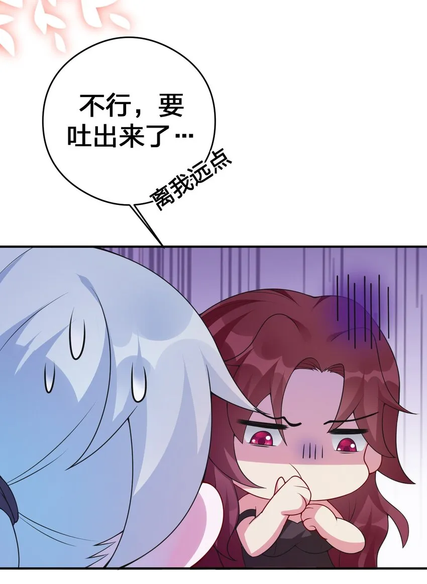 031 暴露一下本性怎么了 第8页