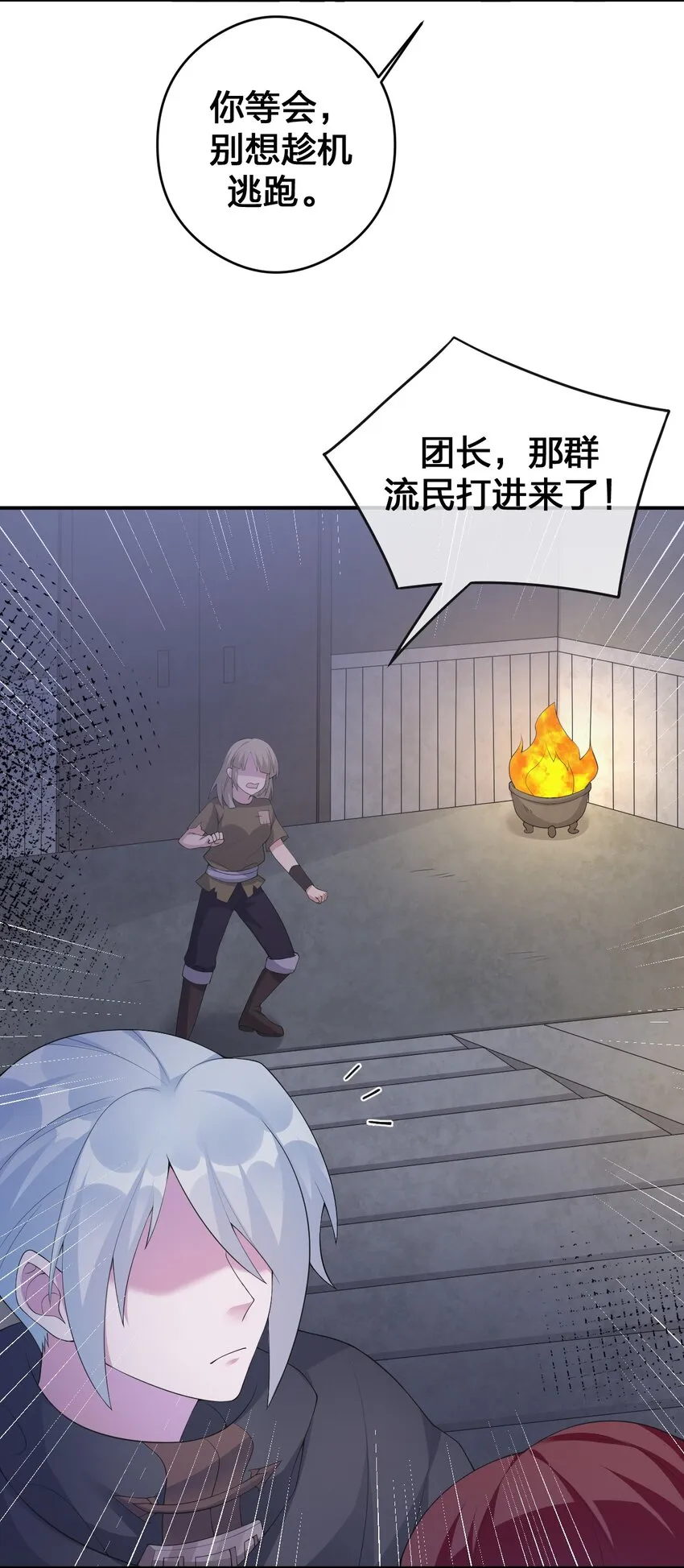 031 暴露一下本性怎么了 第10页