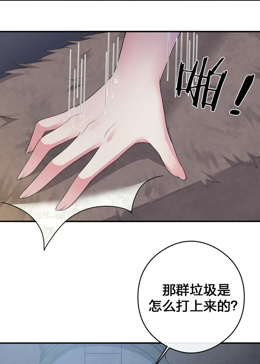 031 暴露一下本性怎么了 第11页
